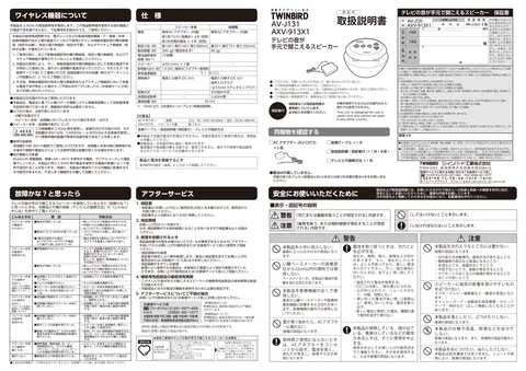 twinbird ツインバード AXV-913X1W